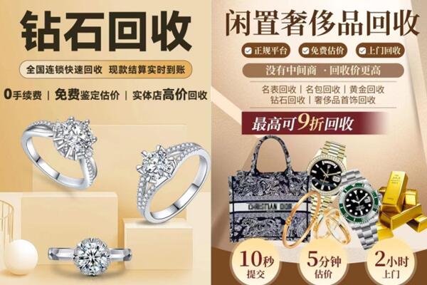伊春回收钻石